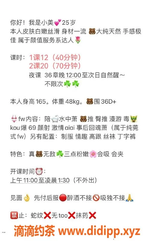 上海楼凤-普陀区小美，身材火辣 服务超好