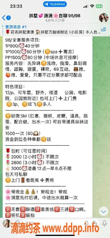 杭州楼凤-拱墅区潇潇，800元优质服务等你来体验！