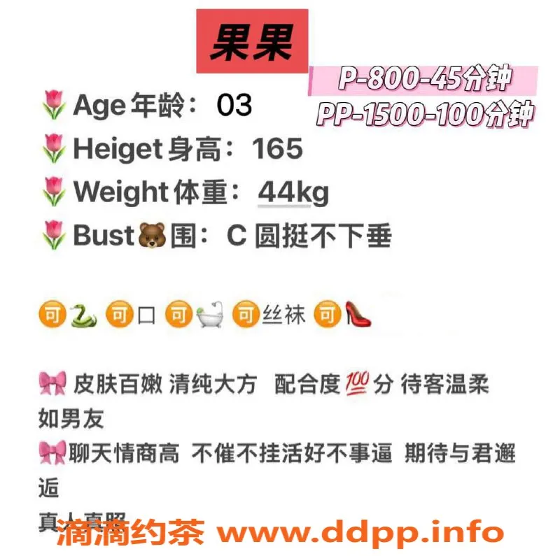 广州楼凤-天河御姐果果，大胸8P服务等你体验