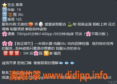 中山楼凤-19岁果果，36C胸围，石岐700元起