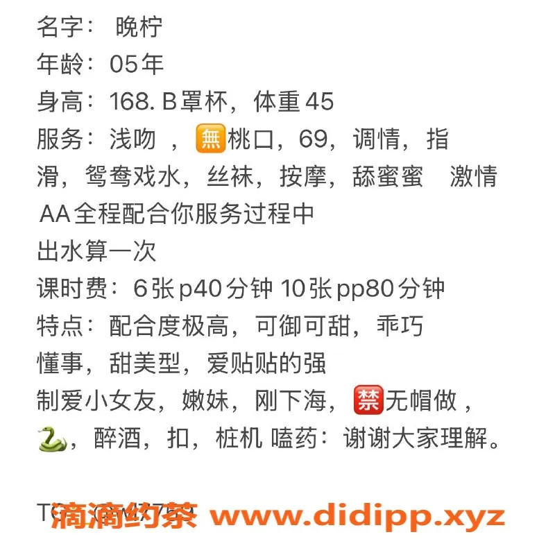 广州楼凤-天河嫩妹晚柠，6P鸳鸯浴等你来体验！