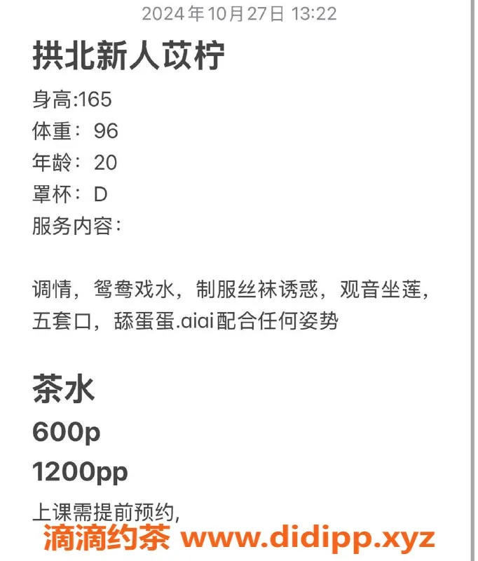 珠海楼凤资源信息,拱北苡柠，热情服务，超值体验