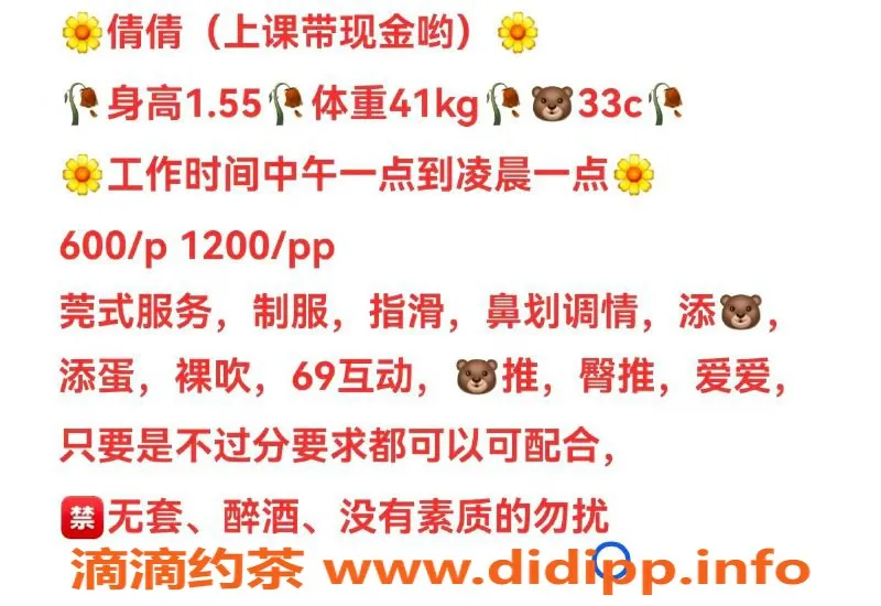 广州楼凤-倩倩 - 番禺御姐，6P鸳鸯浴服务