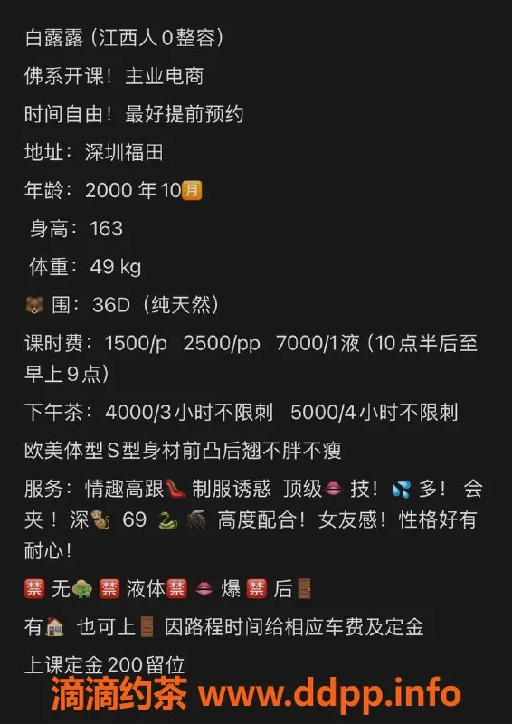 深圳楼凤-福田御姐白露露，1500p带来极致体验