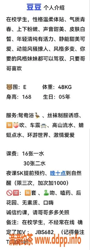 深圳楼凤-福田糖果豆，甜美又热情的享受