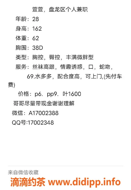 昆明楼凤-盘龙区萱萱，16岁魅力服务，6p/9pp可选