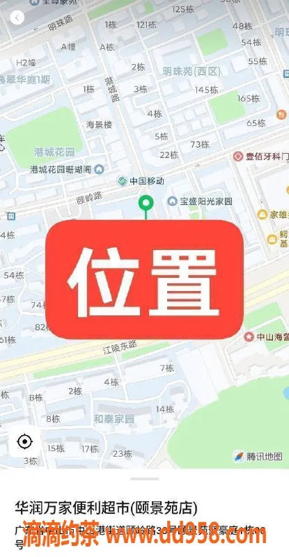 中山楼凤-火炬地区快餐300，洗吹做400，双向满意服务！