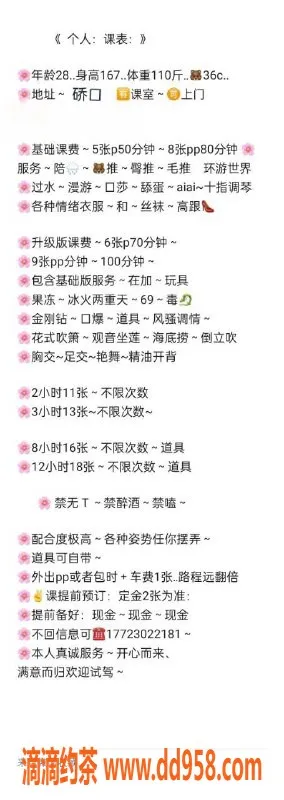 武汉楼凤-硚口安七七，600元超赞服务体验