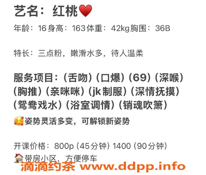 东莞楼凤-长安桃红，800/1400元，服务体验推荐