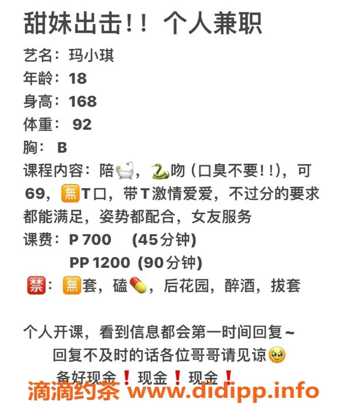 武汉楼凤-武昌甜妹玛小琪，修车只需700元起