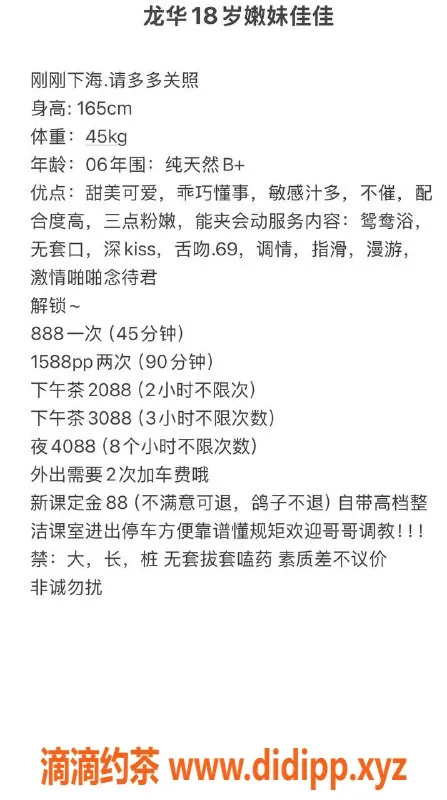 深圳楼凤-深圳龙华佳佳，888p的优质服务，嫩妹舌吻六九
