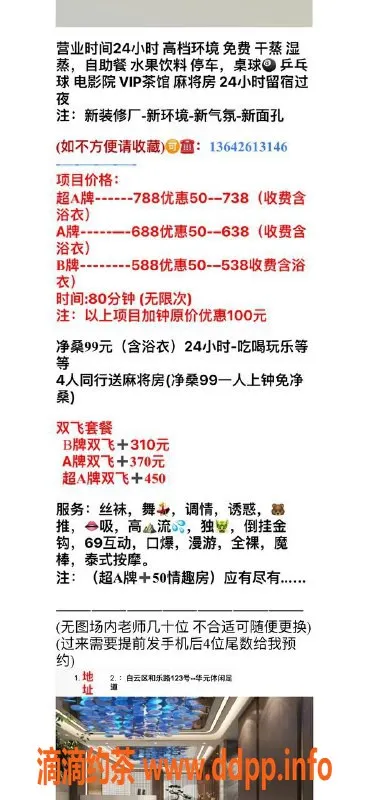 广州spa会所-白云太和95场全裸服务，高档环境自助餐