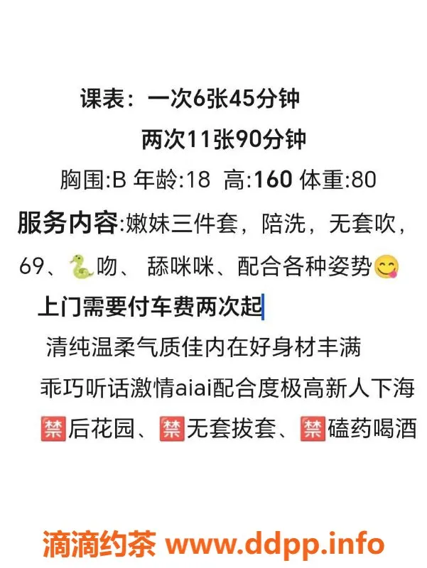 广州楼凤-天河梦初学妹，600元服务，视频验证