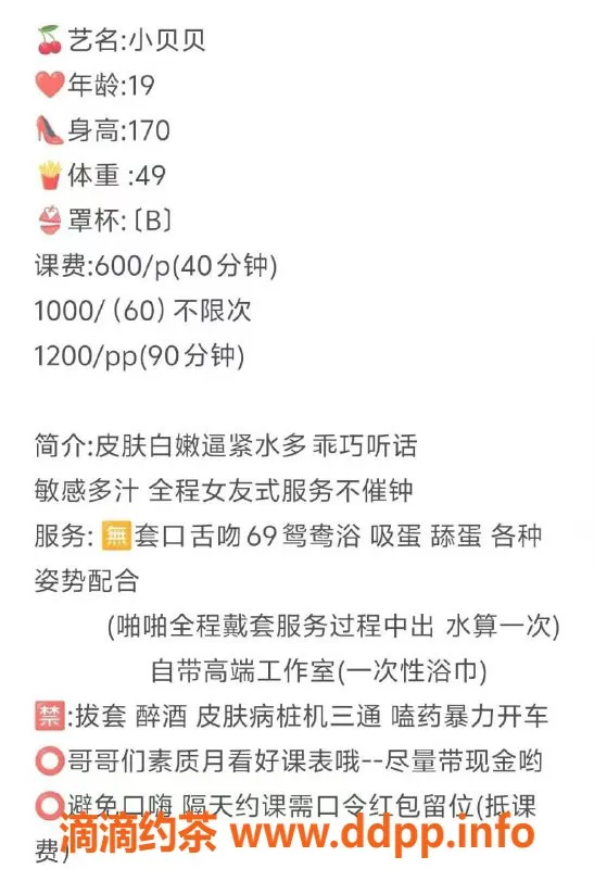 广州楼凤-黄埔嫩妹小贝贝，6P服务等你体验