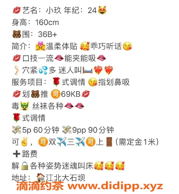 重庆楼凤-江北小玖，25岁，159cm，50kg，B+罩杯服务全！