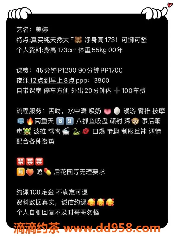 广州楼凤-天河美婷，巨乳御姐，12P服务等你体验