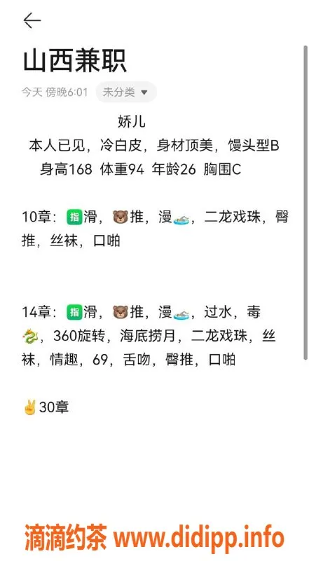 天津楼凤-河西区万绿花园优质服务推荐