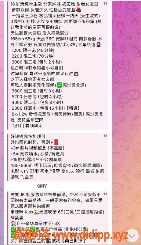 深圳楼凤-宝安福原爱，1200元体验不一样的服务