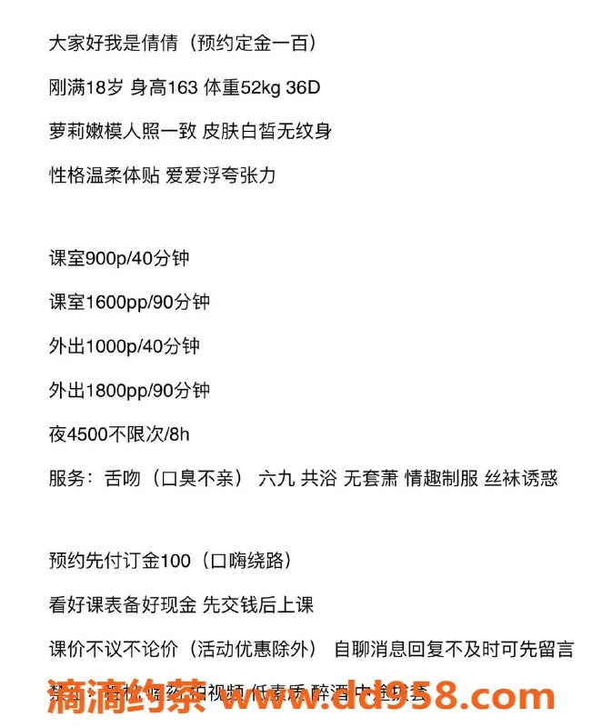 深圳楼凤-龙华嫩妹倩倩，900p享受大胸COS服务