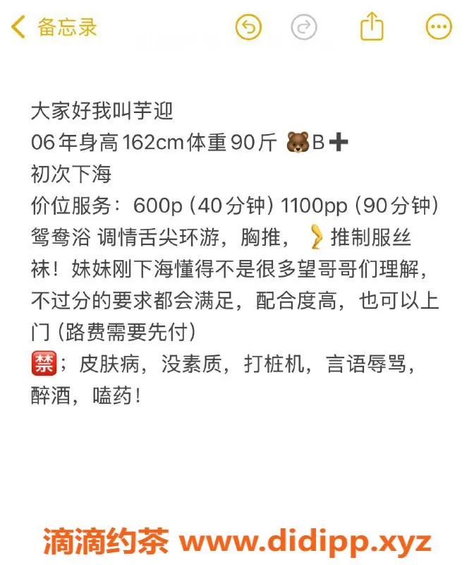 武汉楼凤-江汉区芋迎，双向服务已验证，款待至上