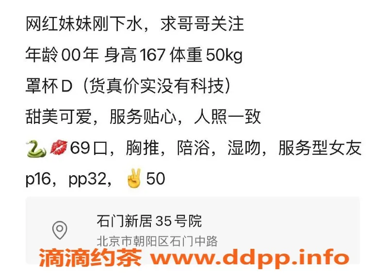 北京楼凤-朝阳馨宁甜美女友,身高167,胸围D