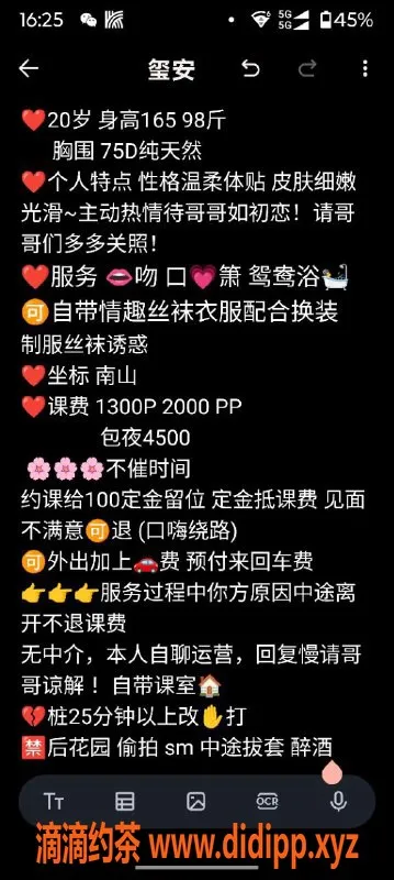 深圳楼凤-南山嫩妹玺安，1300元超值服务！