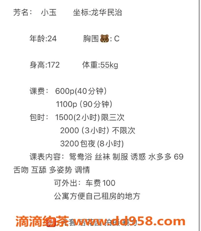 深圳楼凤-龙华民治小玉，600P高级服务等你来体验