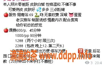 深圳楼凤-南山嫩妹梦兰，电报联系方式在内