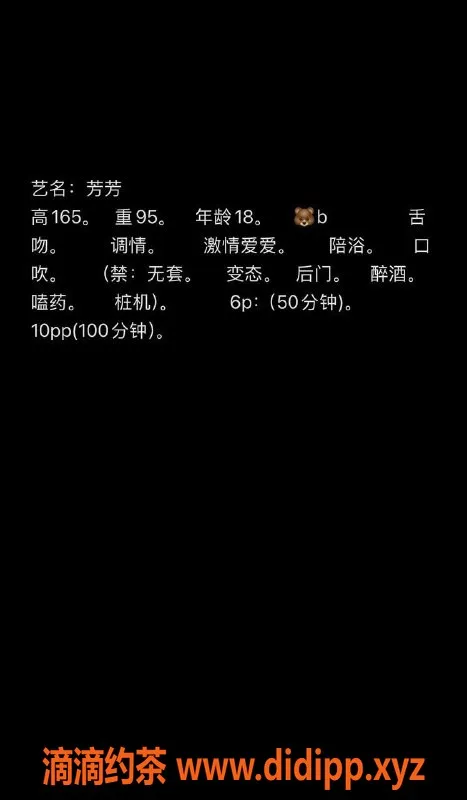 昆明楼凤-西山区芳芳，600元陪浴服务，嫩妹舌吻口交