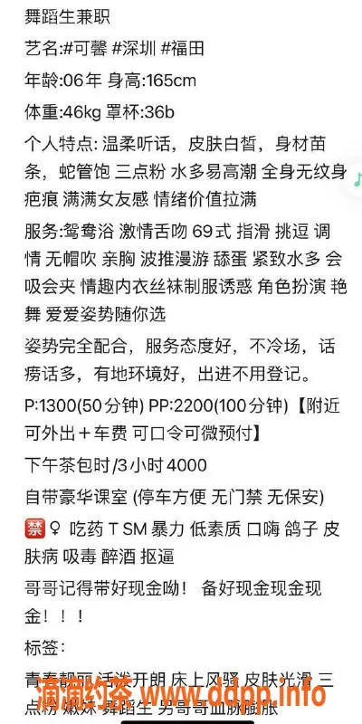深圳楼凤-福田可馨，165身高，1300元起，高质量服务等你来体验！