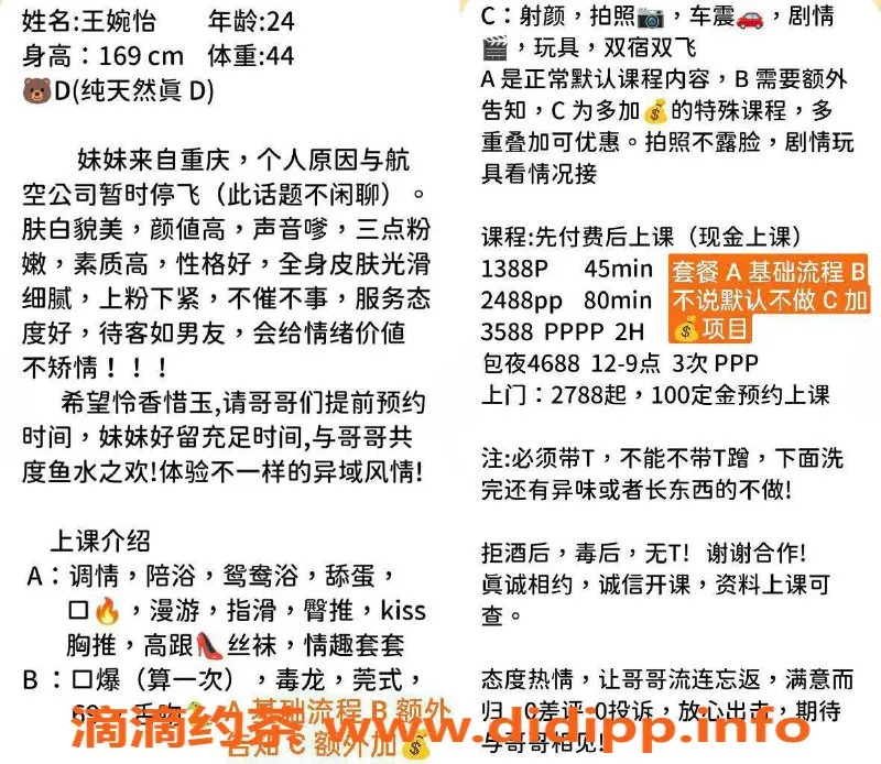 深圳楼凤-南山王婉怡，情趣体验，身高169cm，D罩杯