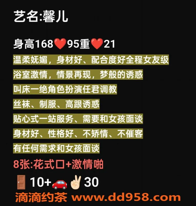 烟台楼凤-乳山馨儿茶艺师，优质服务只需茶费8️⃣起