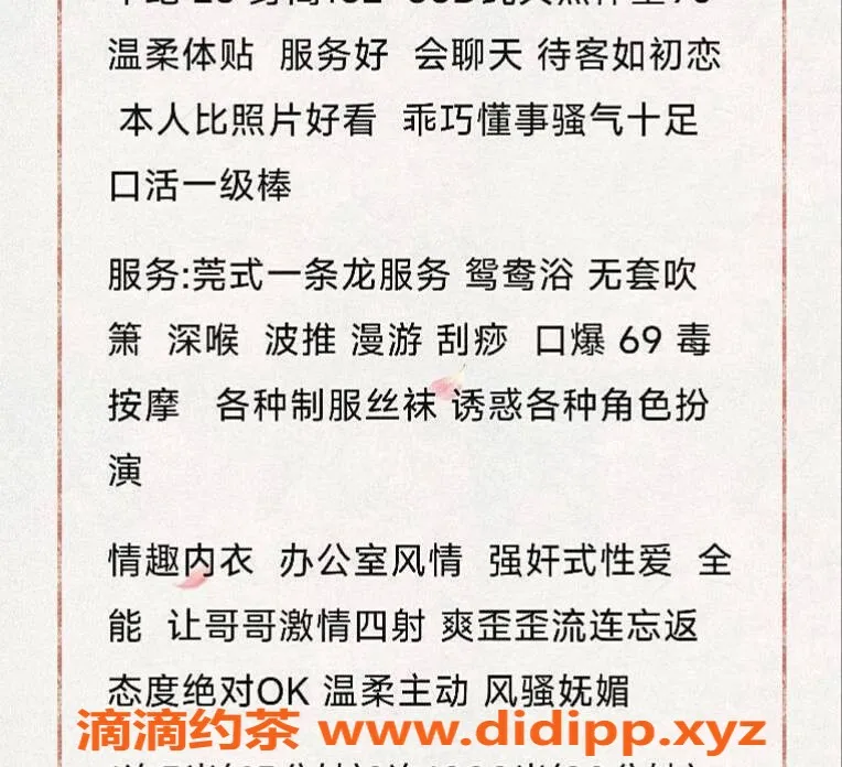 烟台上门服务-烟台芝罘区茶艺师宁宁，服务多样好评如潮