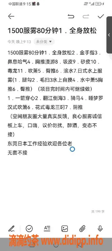 烟台spa会所-烟台芝罘区茶艺师小雪，专业SPA服务