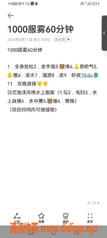 烟台spa会所-烟台芝罘区茶艺师小雪，专业SPA服务