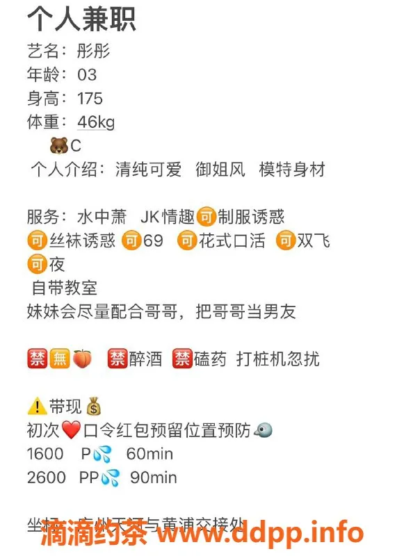 广州楼凤-天河小彤：御姐大长腿，16P鸳鸯浴体验