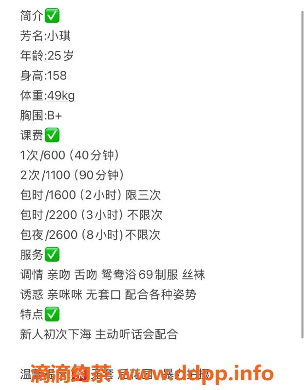 深圳楼凤-龙华小琪，700元体验性感嫩妹魅力