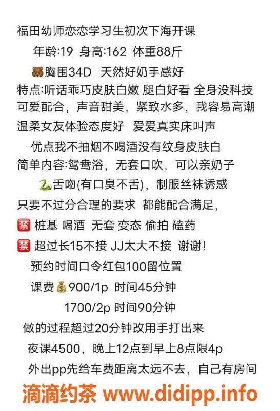 深圳楼凤-福田恋恋 900元尽享鸳鸯浴与舌吻服务