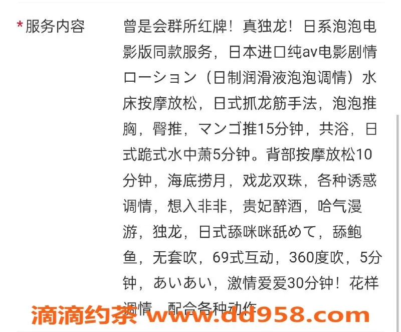 广州楼凤-天河区26岁新晋正宗日系小姐，身高166CM