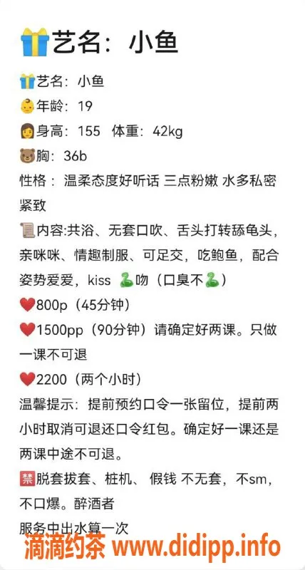 深圳楼凤资源信息,南山小鱼，800P嫩妹热辣服务体验