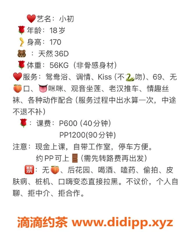 广州楼凤-黄埔小初，大胸嫩妹，超值6P服务