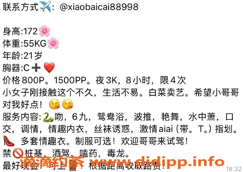 绍兴楼凤-越城区小白菜，172身高55体重，激情服务直击心扉