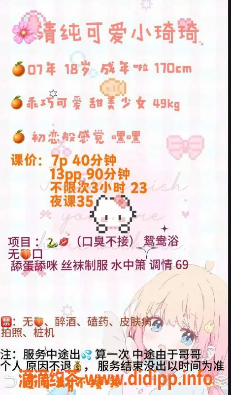 广州楼凤-番禺嫩妹琦琦，7P夜课等你来体验