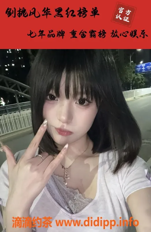 烟台楼凤资源信息,威海高区香春酒，清纯可爱女友型，1200元体验