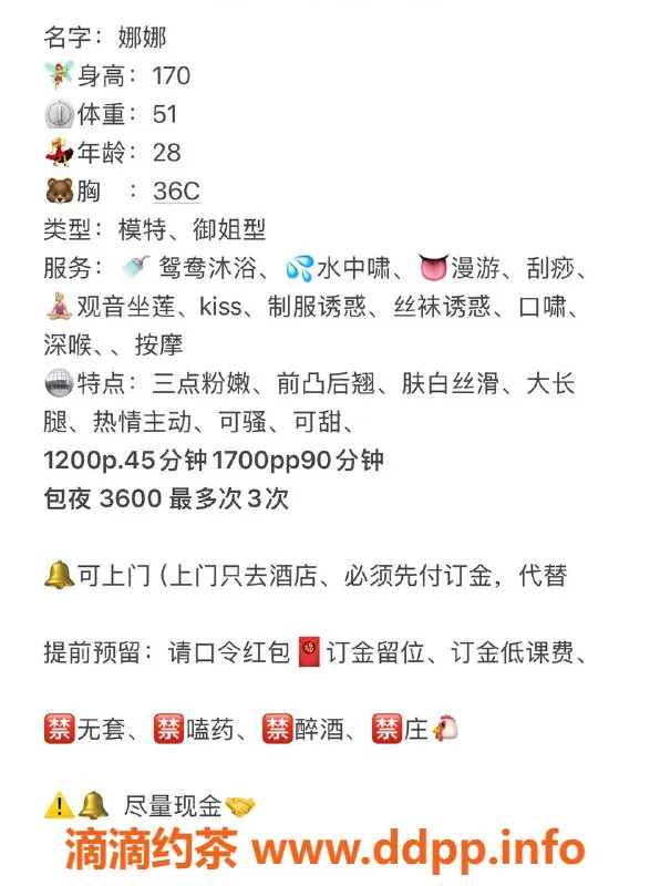 广州楼凤-天河御姐娜娜，12P大胸夜课欢迎体验