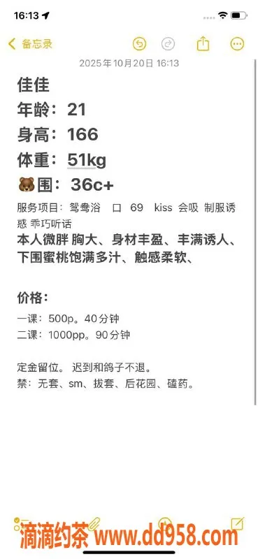 广州楼凤-番禺嫩妹佳佳，极品大胸，5P服务等你来享