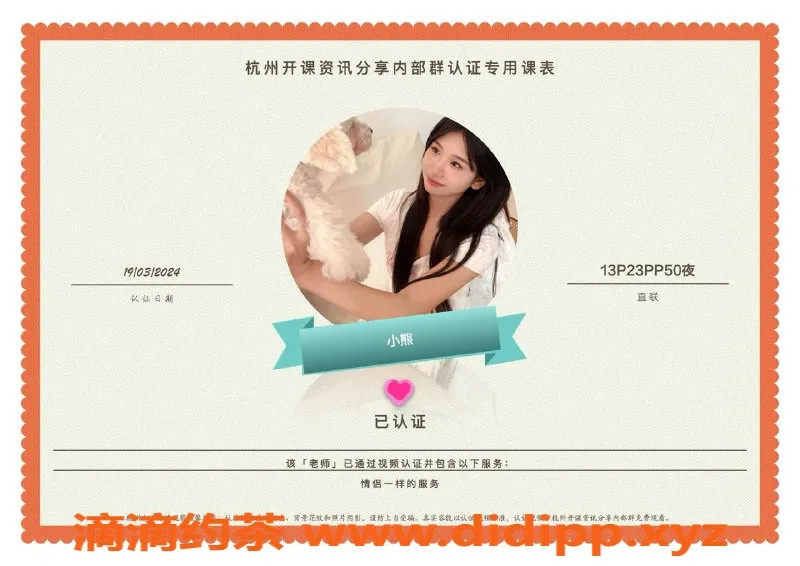 杭州楼凤资源信息,上城凤姐，优雅诱惑，服务超值