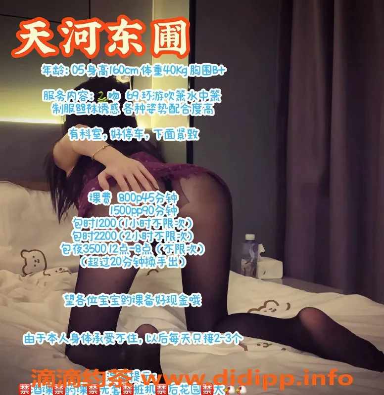 广州楼凤-天河区小小，160C罩杯嫩妹，800元起服务