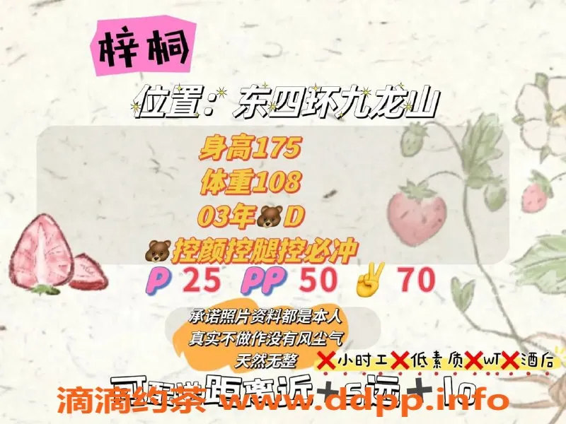 北京楼凤-朝阳九龙山❤️梓桐，2500起步，颜值逆天