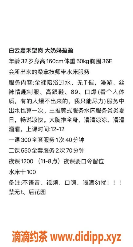 广州楼凤-白云盈盈，魅惑少妇，3P水床服务等你体验